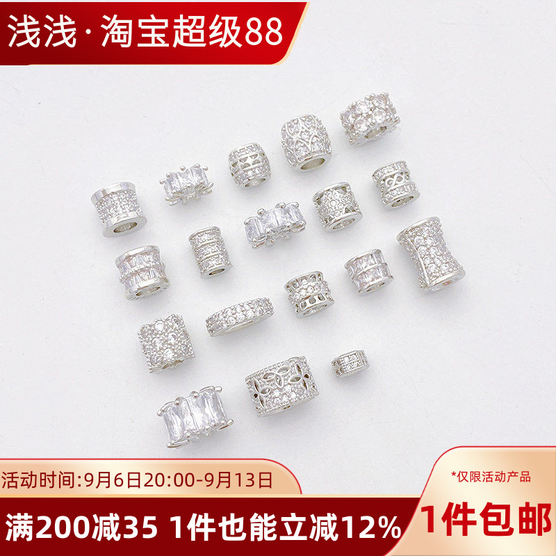 白金色保色镶锆石齿轮雪花隔珠桶珠散珠diy串珠手链项链材料配件