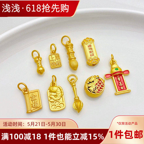 古法金考试金榜题名手工diy配件