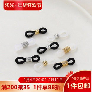 18K真金保色防滑硅胶眼镜链扣手工diy制作挂脖绳圈连接扣材料配件