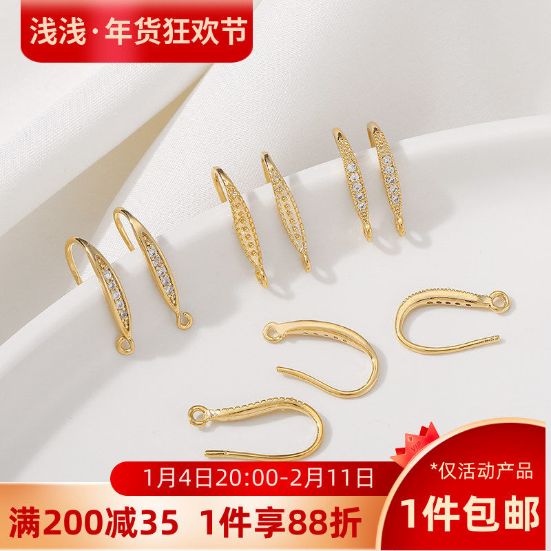 14K包金保色微镶锆石耳钩手工diy制作耳环耳钉耳坠耳饰品材料配件,饰品/流行首饰/时尚饰品新,其他DIY饰品配件,淘宝优惠券,粉丝福利购,淘宝优惠卷