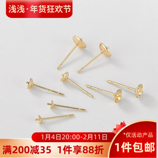 14K包金保色十字碗针半孔珠托耳针粘珍珠耳钉diy手工耳环饰品配件