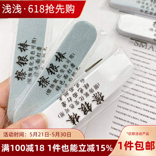 金银首饰擦银棒纯银抛光条擦银布