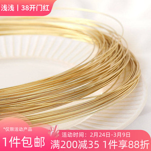 14K包金注金注银铜丝线半硬线diy手工手链手镯定型线耳饰配件材料