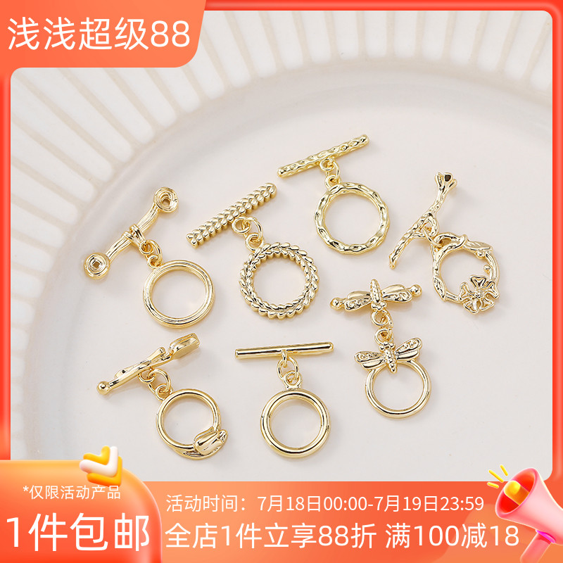 14K包金OT扣收尾扣手工diy手链