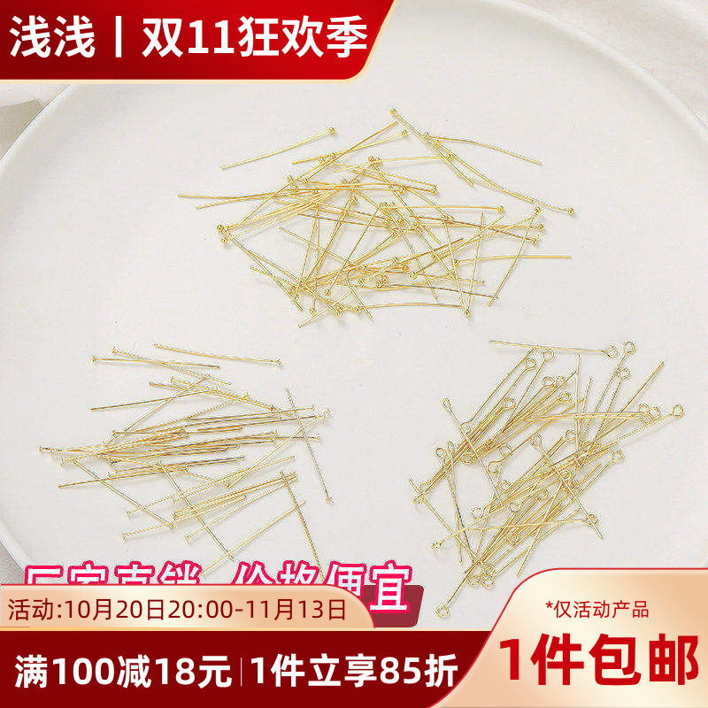 100根14K包金保色T针9针圆头针球针手工diy串珠手链耳环饰品配件