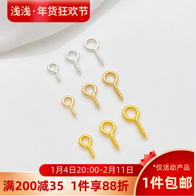 合金保色羊眼螺丝钉羊角钉配件