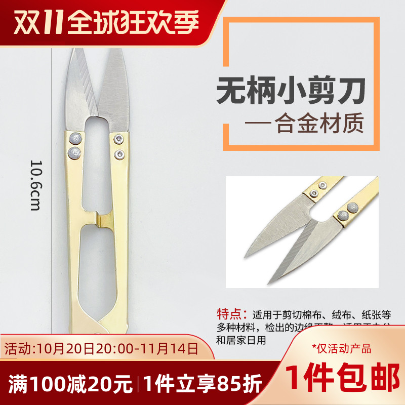 测量绳文具夹子办公剪刀裁缝剪刀