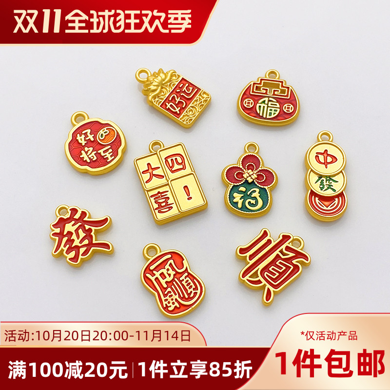 中国风古法金一帆风顺好运祝福吊牌吊坠手工diy手链项链材料配件