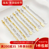 14K包金椭圆爱心长方形吊牌尾链手工diy串手链项链加长延长链配件