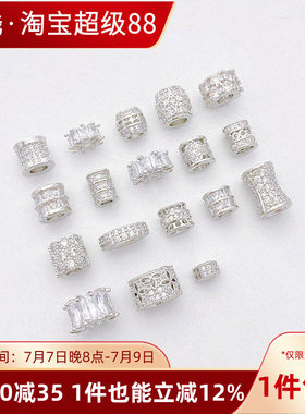 白金色保色镶锆石雪花隔珠
