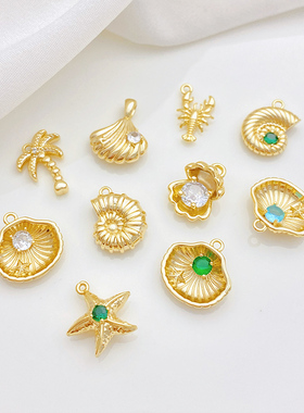 18K包金镶锆贝壳海星海螺吊坠