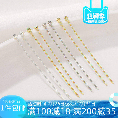 铜镀18K真金圆头针球针珠头针