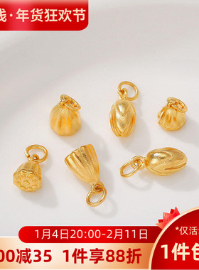 越南强保色沙金莲蓬吊坠diy