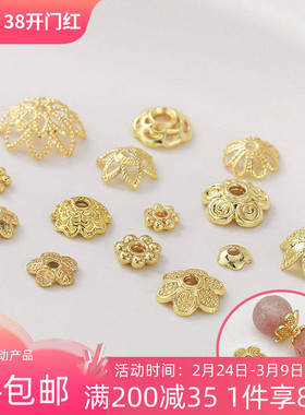 14K18K包金花托珠托花帽手工diy手链项链首饰品材料珍珠隔片配件