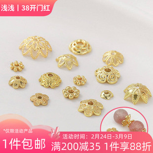 14K18K包金花托珠托花帽手工diy手链项链首饰品材料珍珠隔片配件