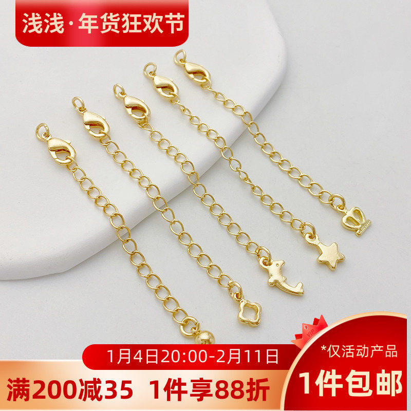 14K包金保色海豚皇冠带龙虾扣尾链调节延长链手链diy饰品配件材料,饰品/流行首饰/时尚饰品新,链条,淘宝优惠券,粉丝福利购,淘宝优惠卷