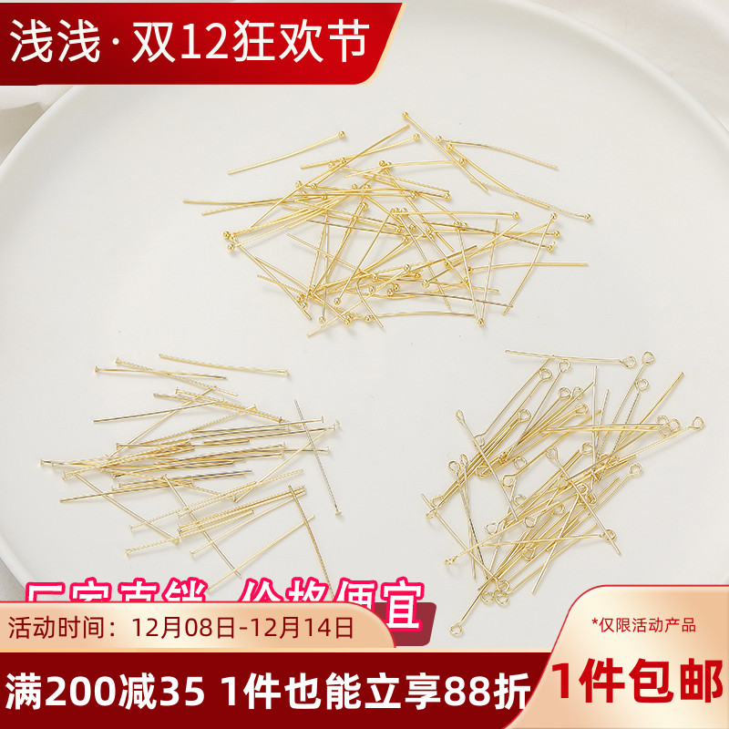 14K包金保色9针圆头针diy配件
