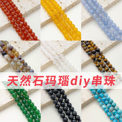 天然石玛瑙虎眼石圆珠隔珠