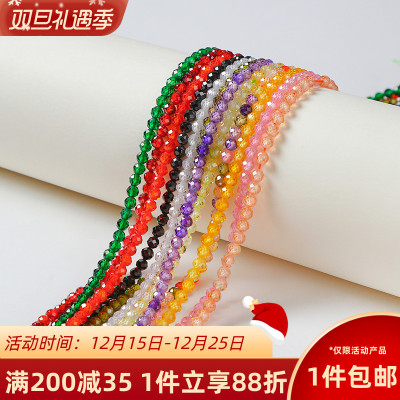 天然彩色切面锆石水晶小珠串散珠