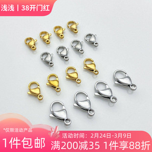 钛钢不褪色龙虾扣不锈钢万能扣头手工diy串手链项链饰品材料配件