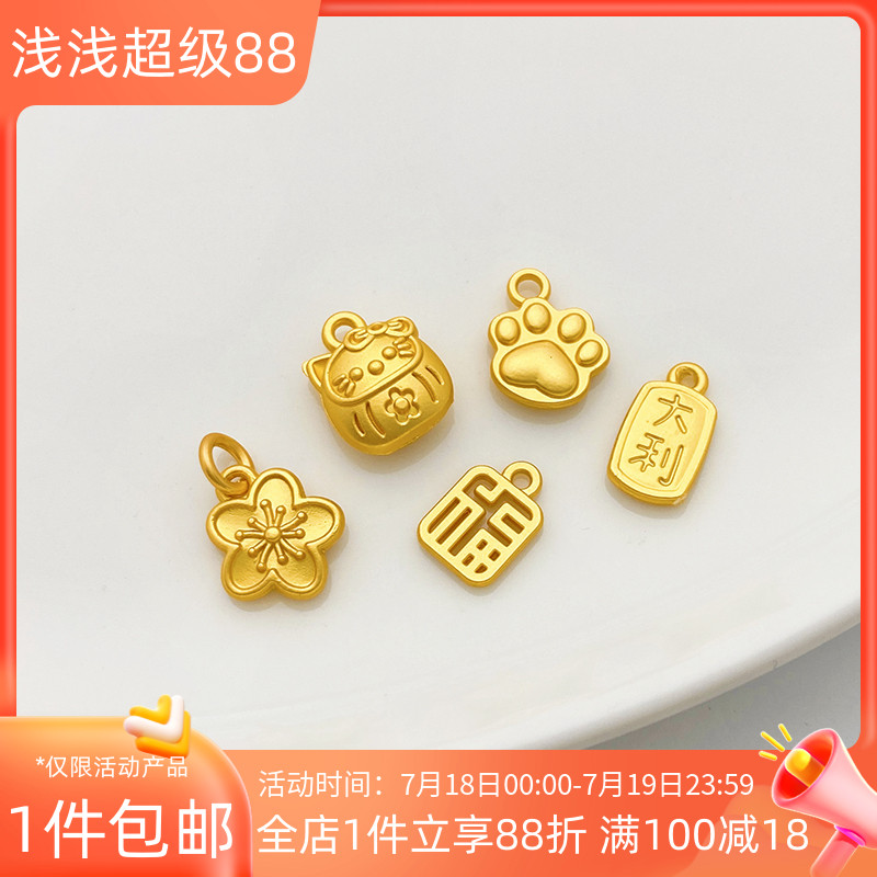 古法金保色花朵猫爪福字小吊坠