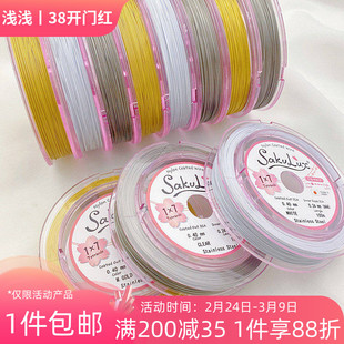 日本进口金丝软线钢丝线手工diy手链项链串珠线穿珍珠专用线配件