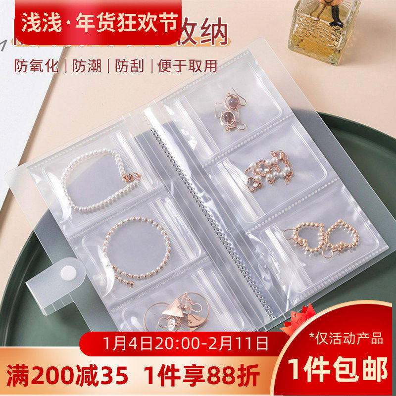 首饰收纳盒耳钉防氧化戒指手饰透明防尘收纳袋项链饰品册密封袋子,饰品/流行首饰/时尚饰品新,首饰袋,淘宝优惠券,粉丝福利购,淘宝优惠卷