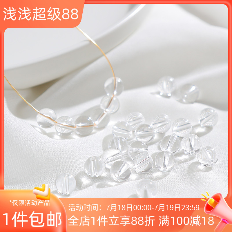 diy白水晶手工项链首饰品珠子