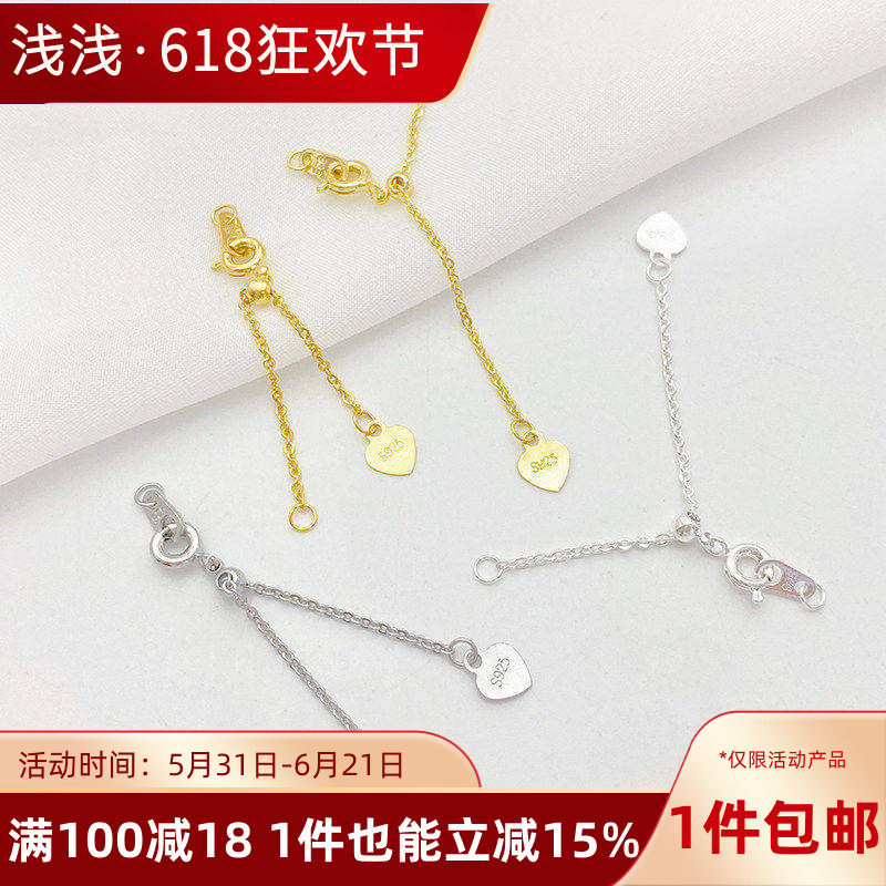 14K包金保色伸缩可调节爱心片抽拉链延长链吊饰尾链diy饰品加长链