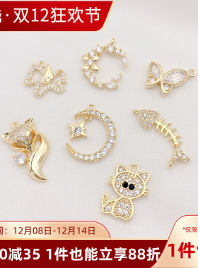 14K包金保色锆石蝴蝶爱心吊坠