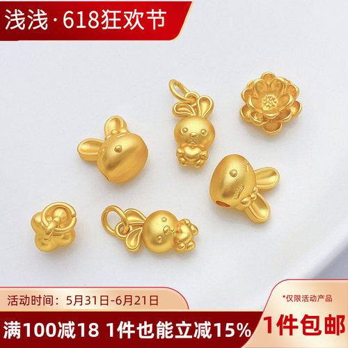 沙金强保色花纹飞碟莲花萌兔隔珠