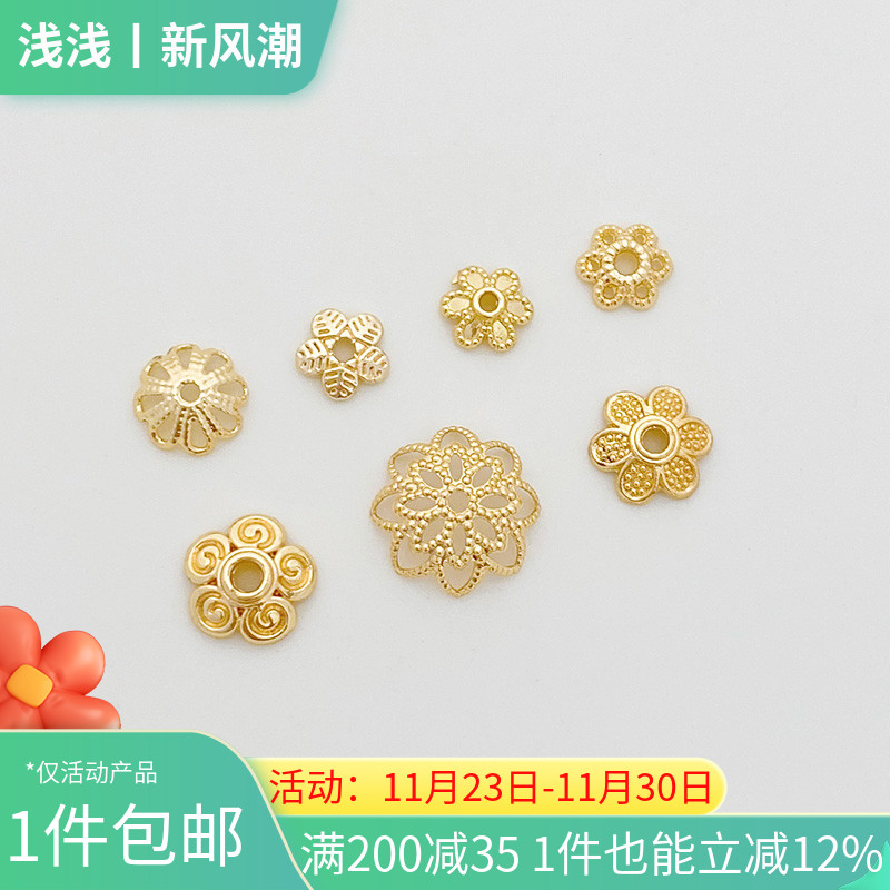 14K包金保色花托五瓣花珠托珠帽