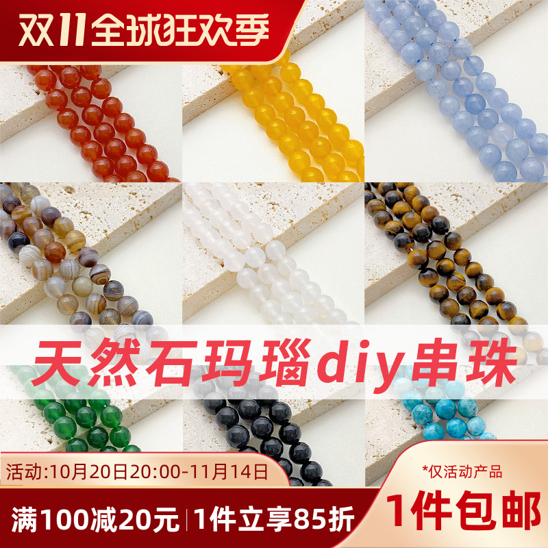 天然石水晶玛瑙虎眼石珠子散珠手工diy串珠手链项链饰品材料配件