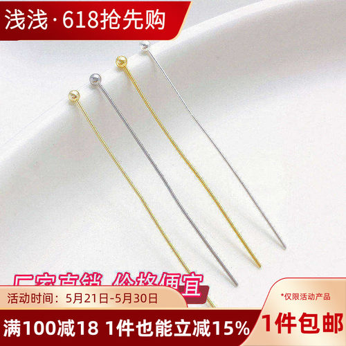 14K18K包金保色球针圆头针