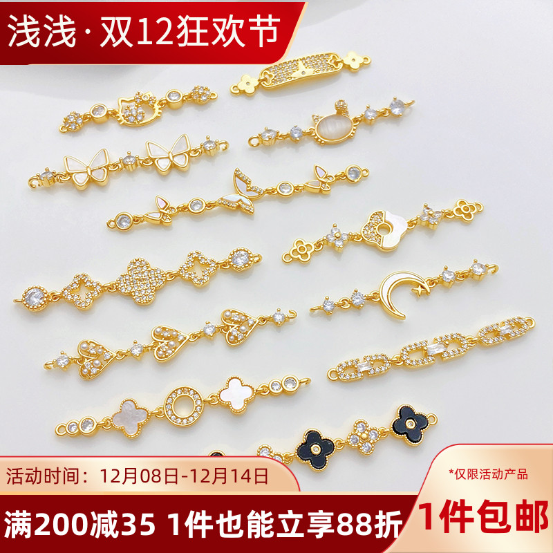 18K包金镶锆石蝴蝶四叶草爱心吊坠双吊手工diy串珍珠手链项链配件