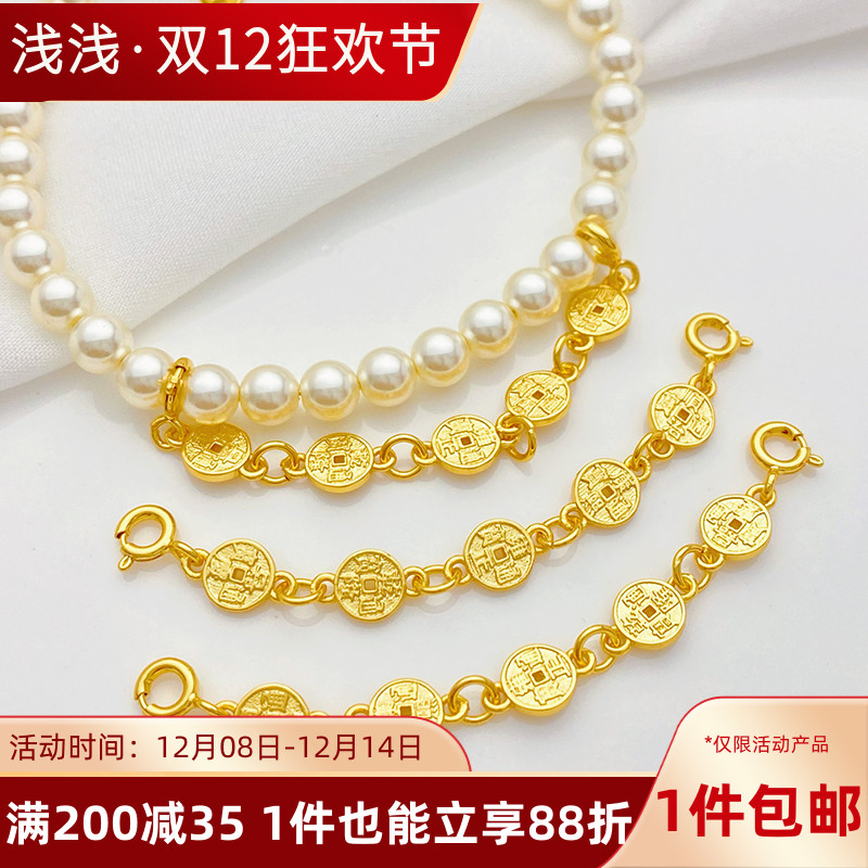 沙金金五帝钱双弹簧扣连接链