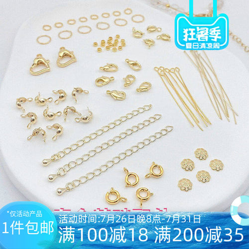 14K18K包金保色基础材料配件