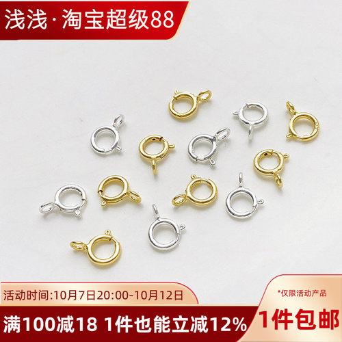 S925纯银镀14K包金弹簧扣