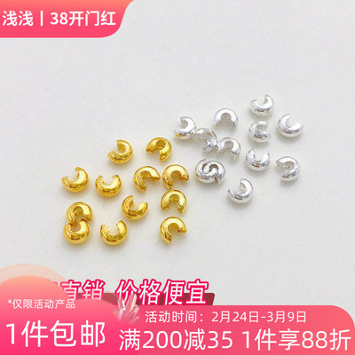 14K包金半月包扣月牙扣C扣