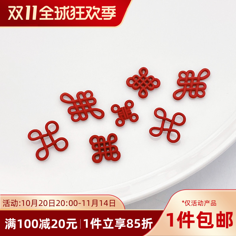 新年红色中国结隔珠挂件手工diy制作串珠手链项链首饰品材料配件