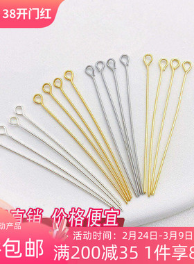 14K18K包金保色9字针串珠针9针手工diy耳环耳饰耳坠材料配件100根