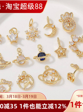 14K浅金微镶锆石吊坠星星月亮雪花diy串手链项链挂件小新潮流饰品