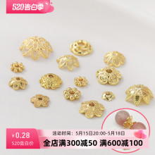 14K18K包金花托珠托花帽手工diy手链项链首饰品材料珍珠隔片配件