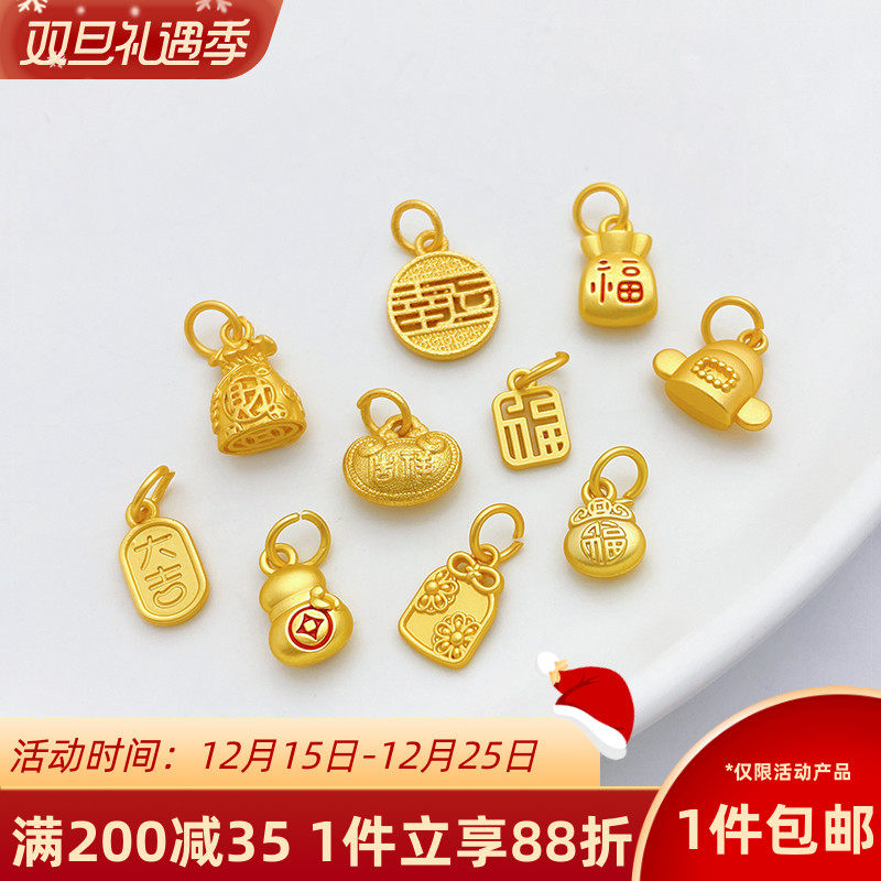 古法金强保色铜钱福牌元宝状元帽吊坠小挂坠手工diy手链项链材料