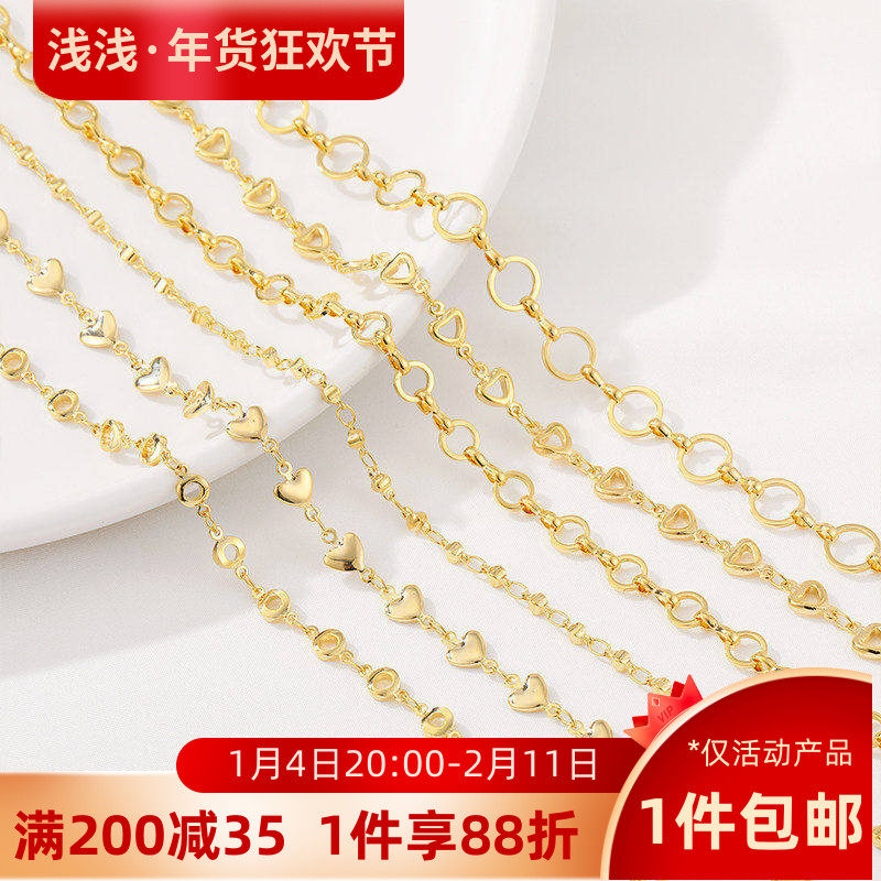 18K包金保色圆环链桃心链条手工链子diy手链项链散链饰品配链材料