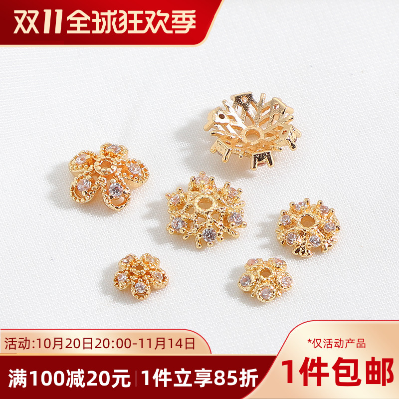 14K包金镶锆石花朵雪花花托diy手工饰品材料手串隔珠手链花帽配件
