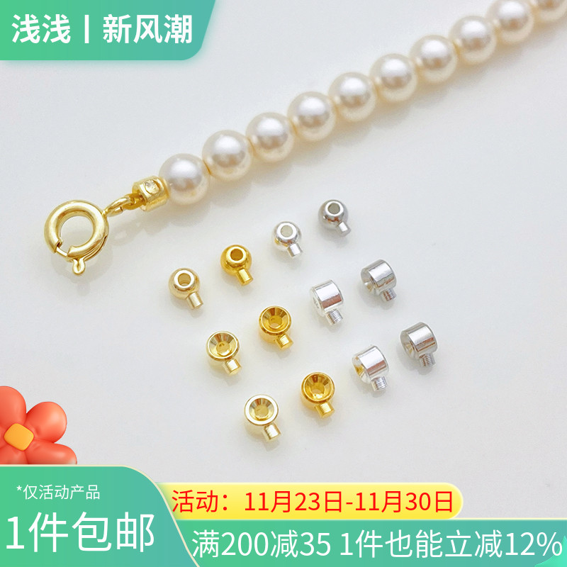 14K包金保色迷你2.5mm定位扣按扣