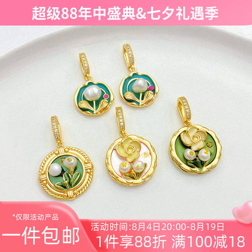 18K包金油画复古滴油吊坠diy挂件