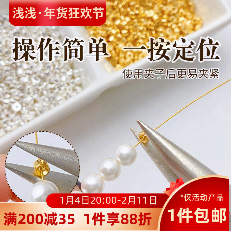 14K18K包金保色高压锅定位珠按扣手工diy串手链项链饰品材料配件,饰品/流行首饰/时尚饰品新,其他DIY饰品配件,淘宝优惠券,粉丝福利购,淘宝优惠卷