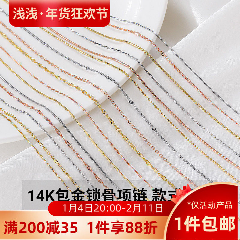 14K包金项链锁骨链条裸链O字链盒仔链diy手工调节延长链饰品配件